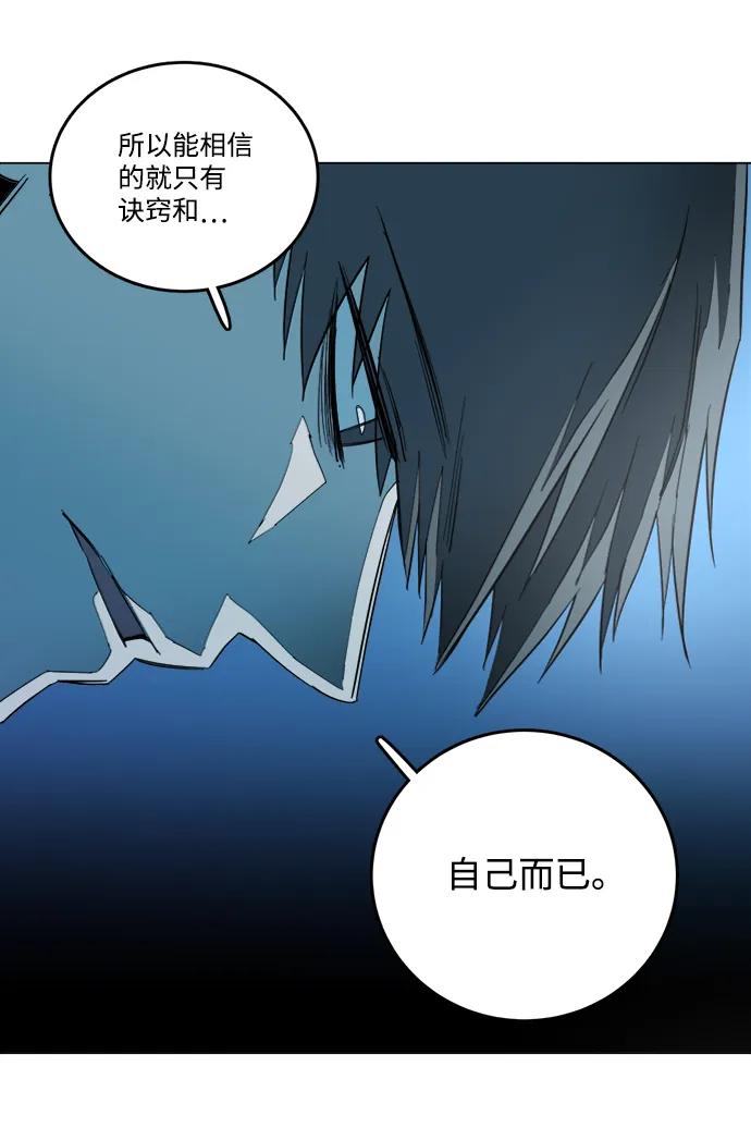 《平行都市》第十九章（6）_恩人 第62页