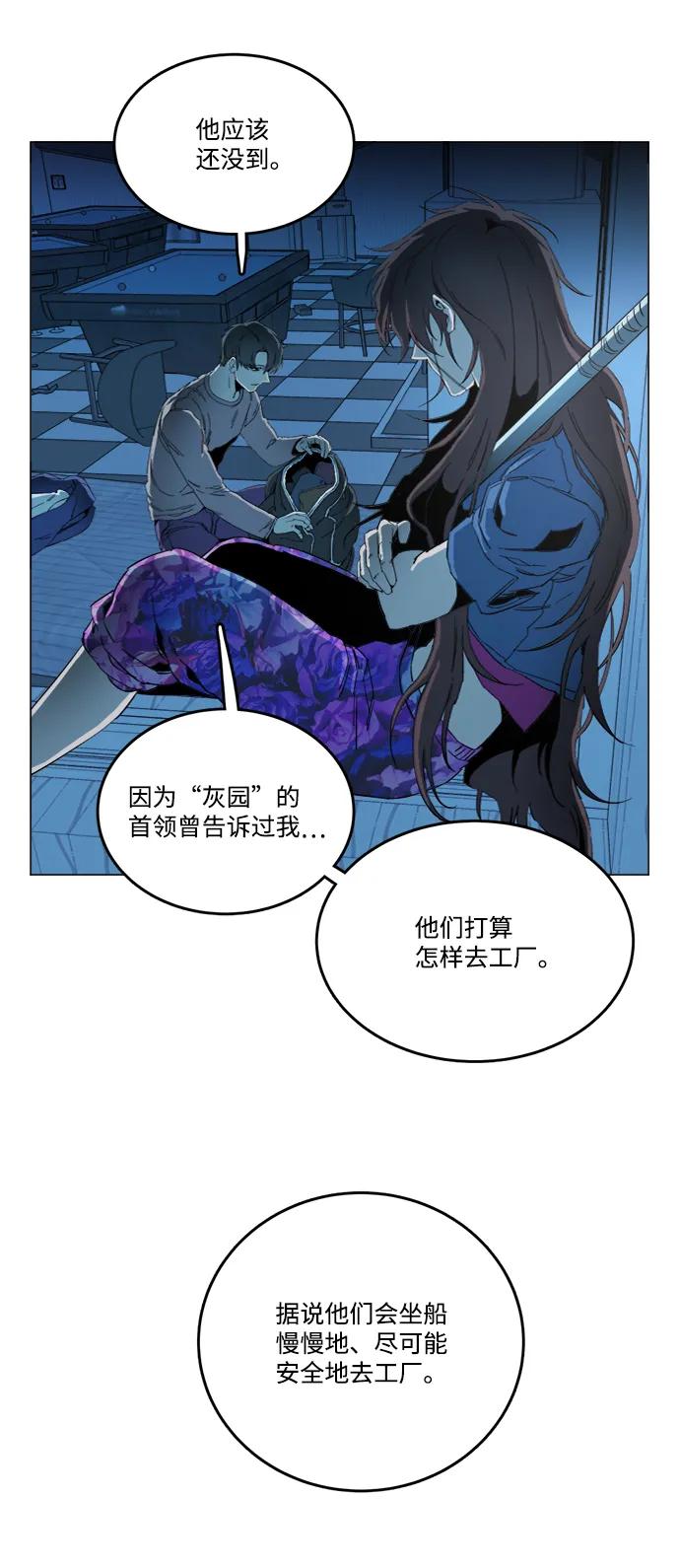 《平行都市》第十九章（6）_恩人 第35页