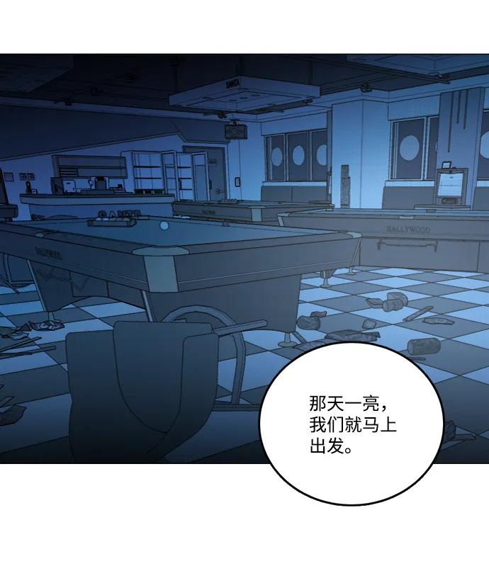 《平行都市》第十九章（6）_恩人 第42页