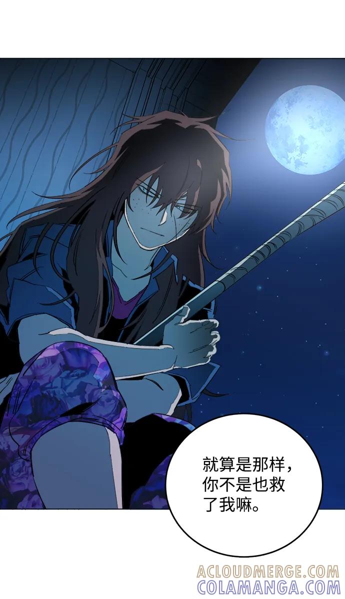 《平行都市》第十九章（6）_恩人 第73页