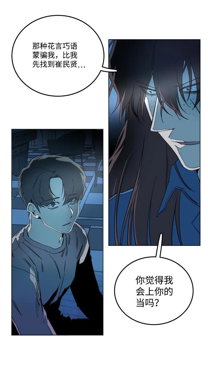 《平行都市》第十九章（6）_恩人 第77页
