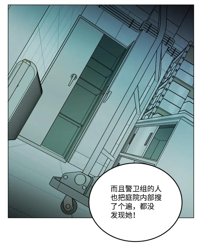 《平行都市》第十九章（6）_恩人 第20页