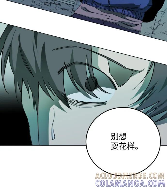 《平行都市》第十九章（6）_恩人 第10页