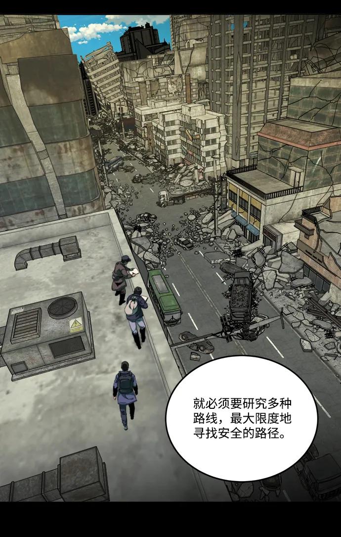 《平行都市》第十九章（6）_恩人 第53页
