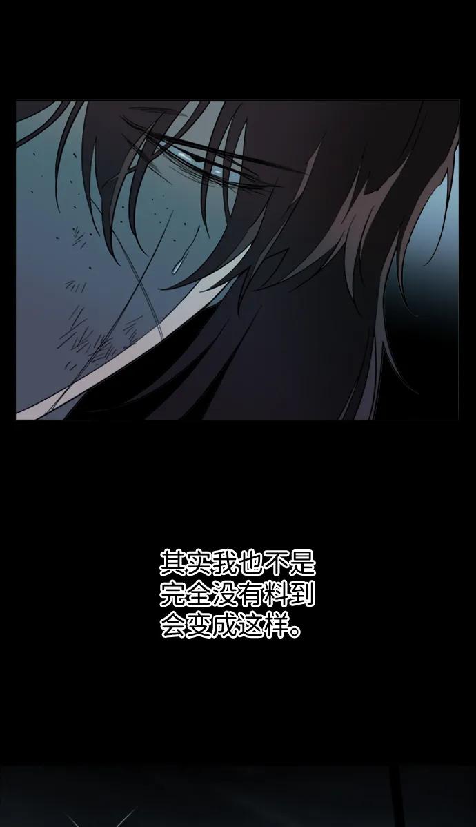 《平行都市》第十九章（7）_恩人 第42页