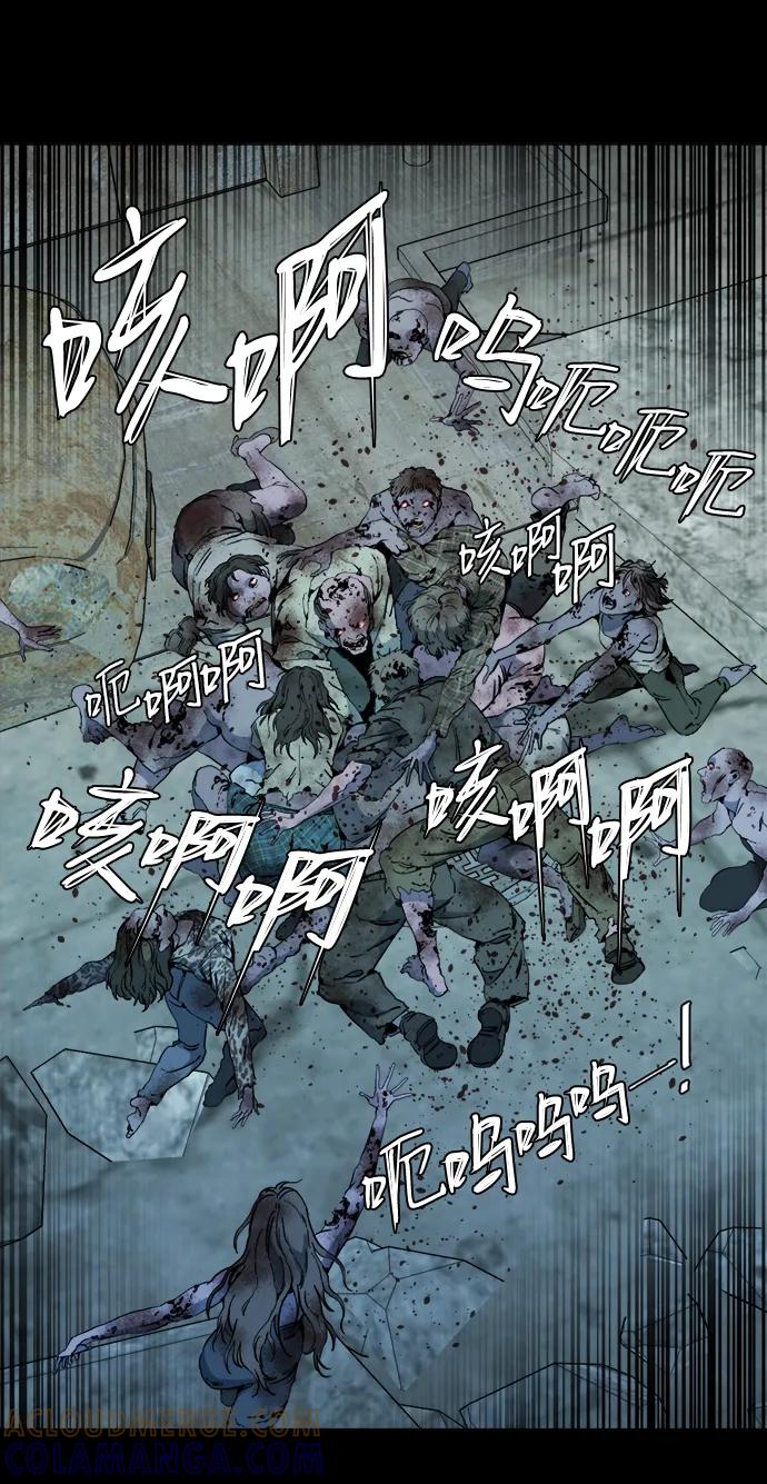 《平行都市》第十九章（7）_恩人 第31页