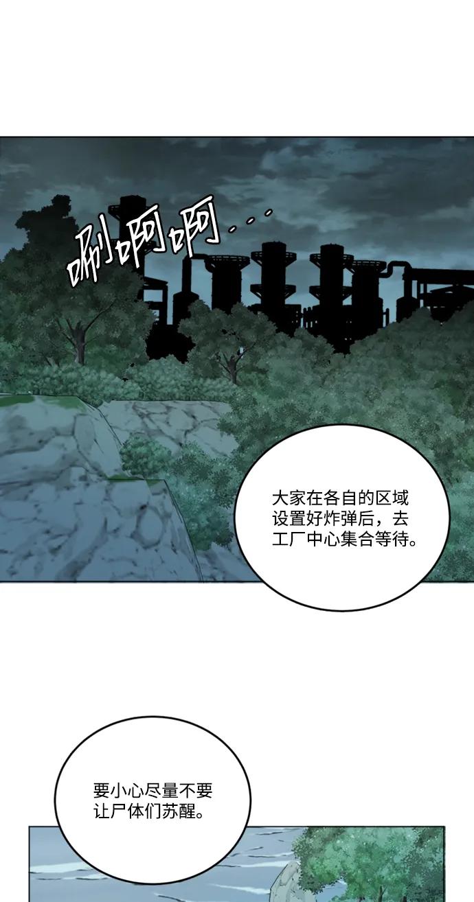 《平行都市》第十九章（7）_恩人 第68页