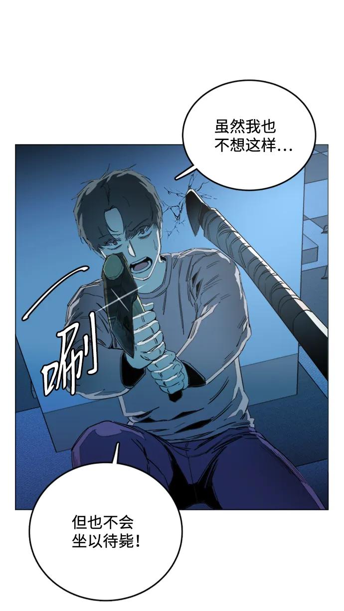 《平行都市》第十九章（7）_恩人 第11页