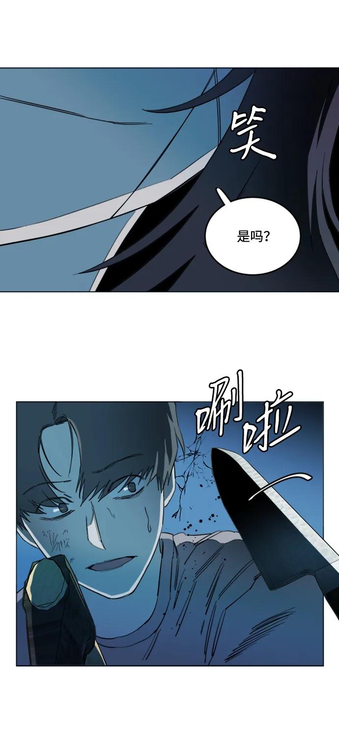 《平行都市》第十九章（7）_恩人 第12页