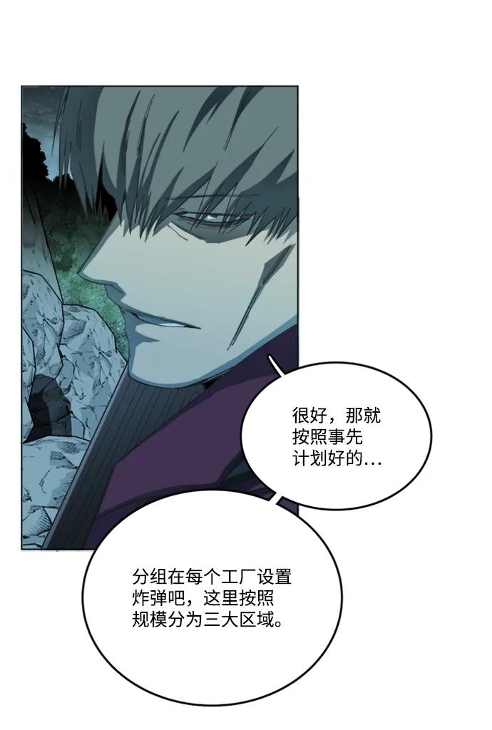 《平行都市》第十九章（7）_恩人 第65页