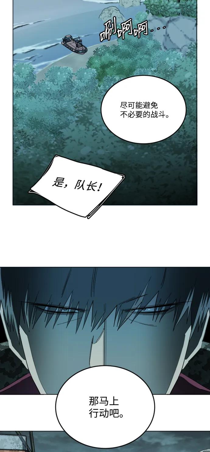 《平行都市》第十九章（7）_恩人 第69页
