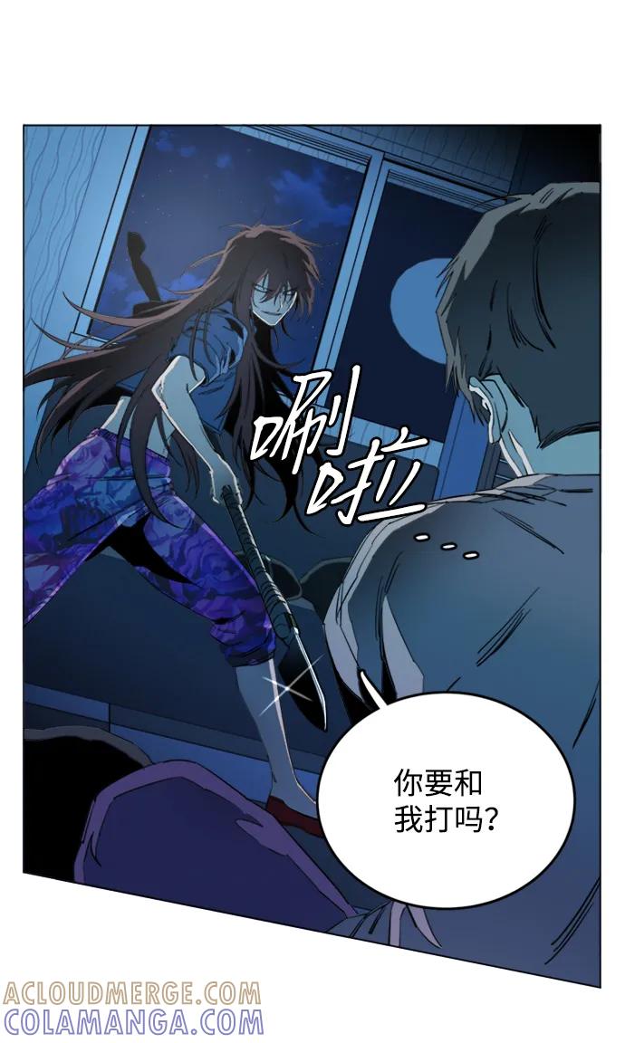 《平行都市》第十九章（7）_恩人 第13页