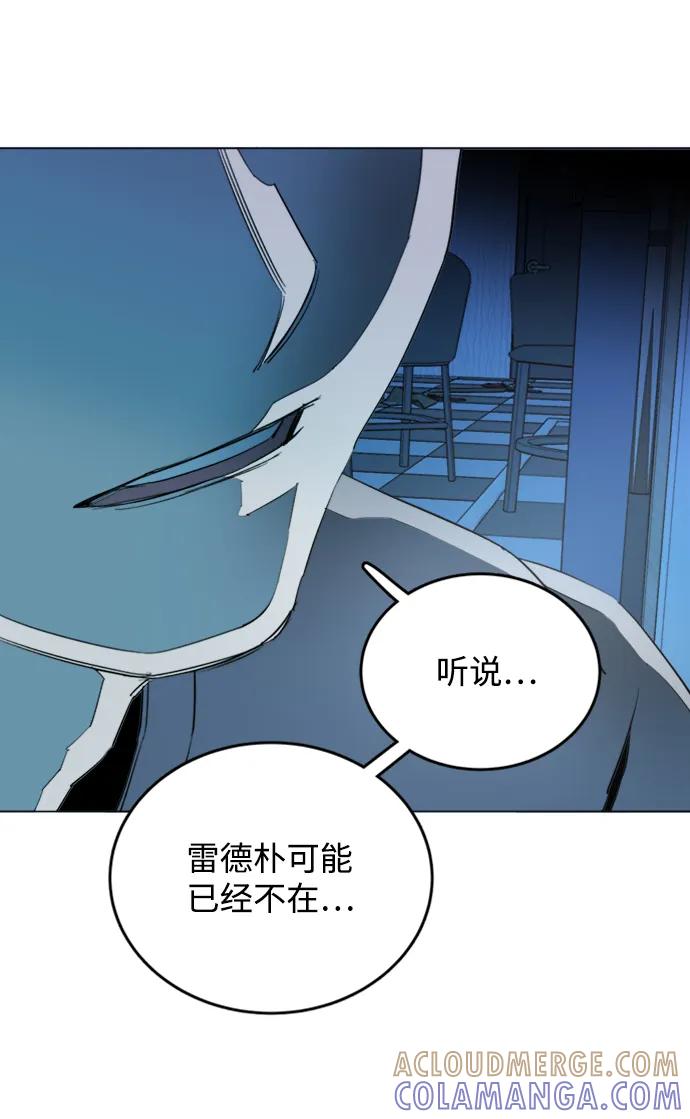 《平行都市》第十九章（7）_恩人 第4页