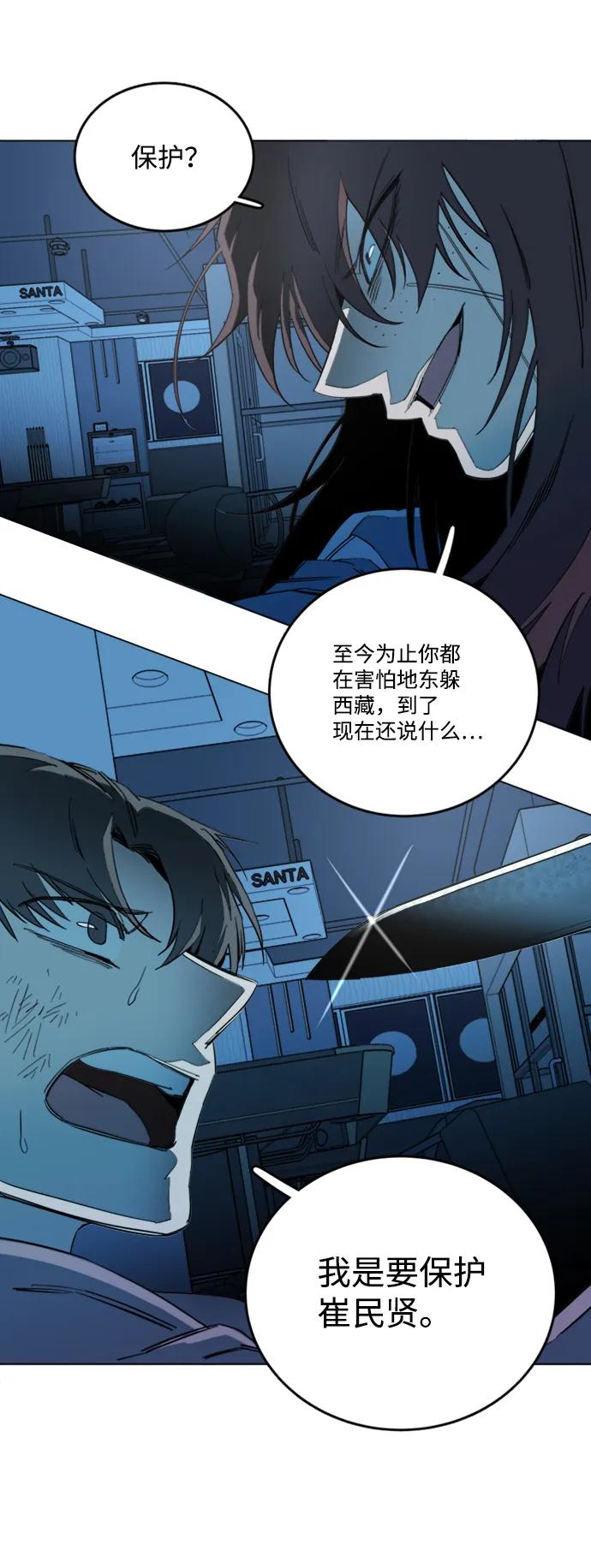 《平行都市》第十九章（7）_恩人 第15页