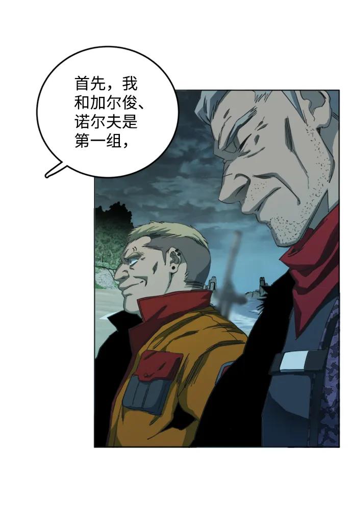 《平行都市》第十九章（7）_恩人 第66页