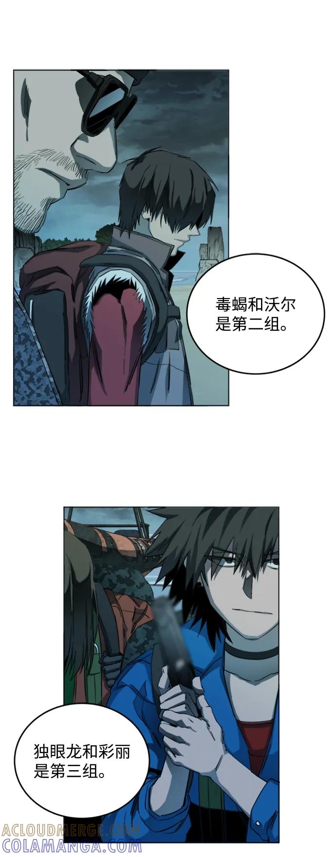 《平行都市》第十九章（7）_恩人 第67页
