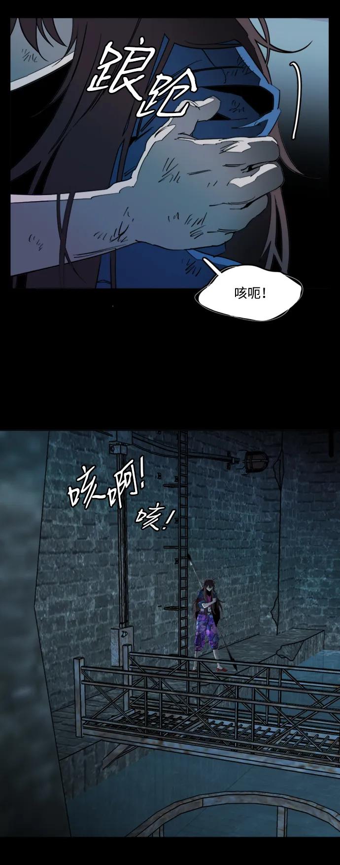 《平行都市》第十九章（7）_恩人 第38页