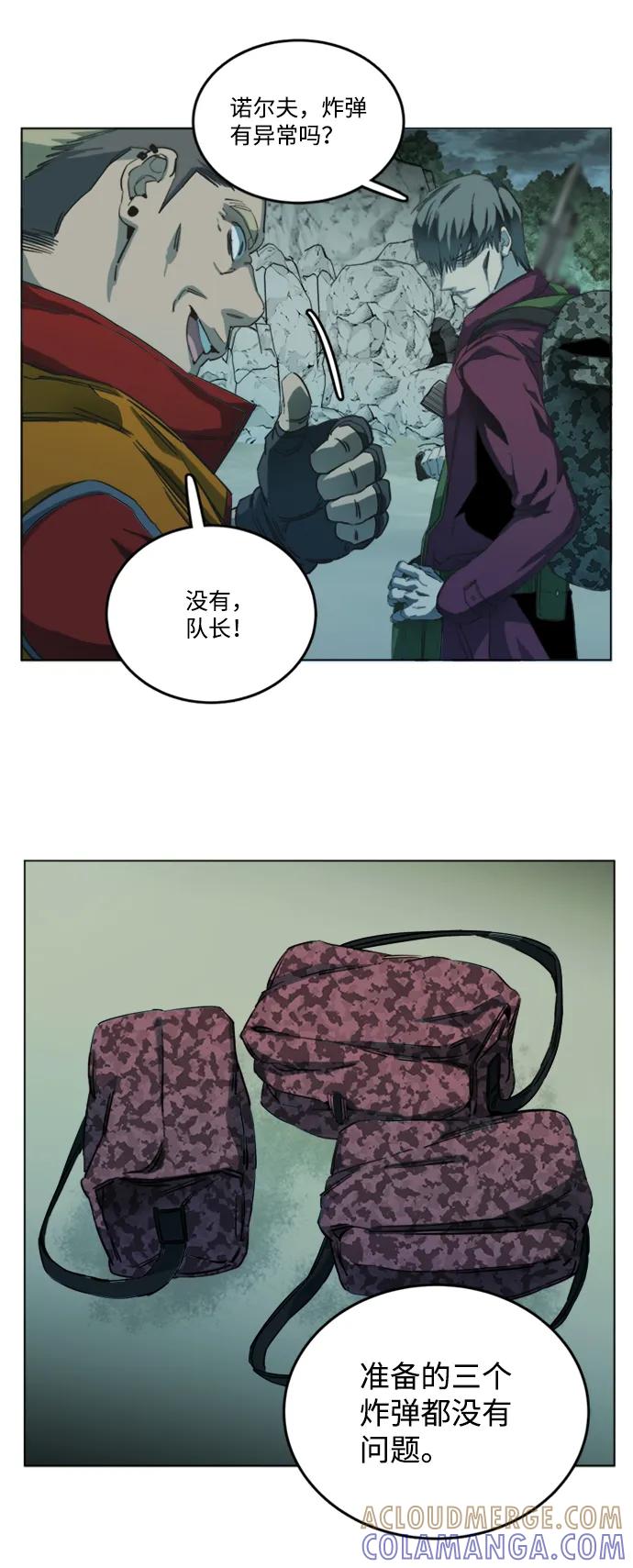 《平行都市》第十九章（7）_恩人 第64页