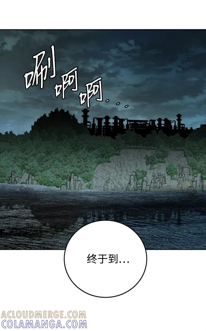 《平行都市》第十九章（7）_恩人 第61页