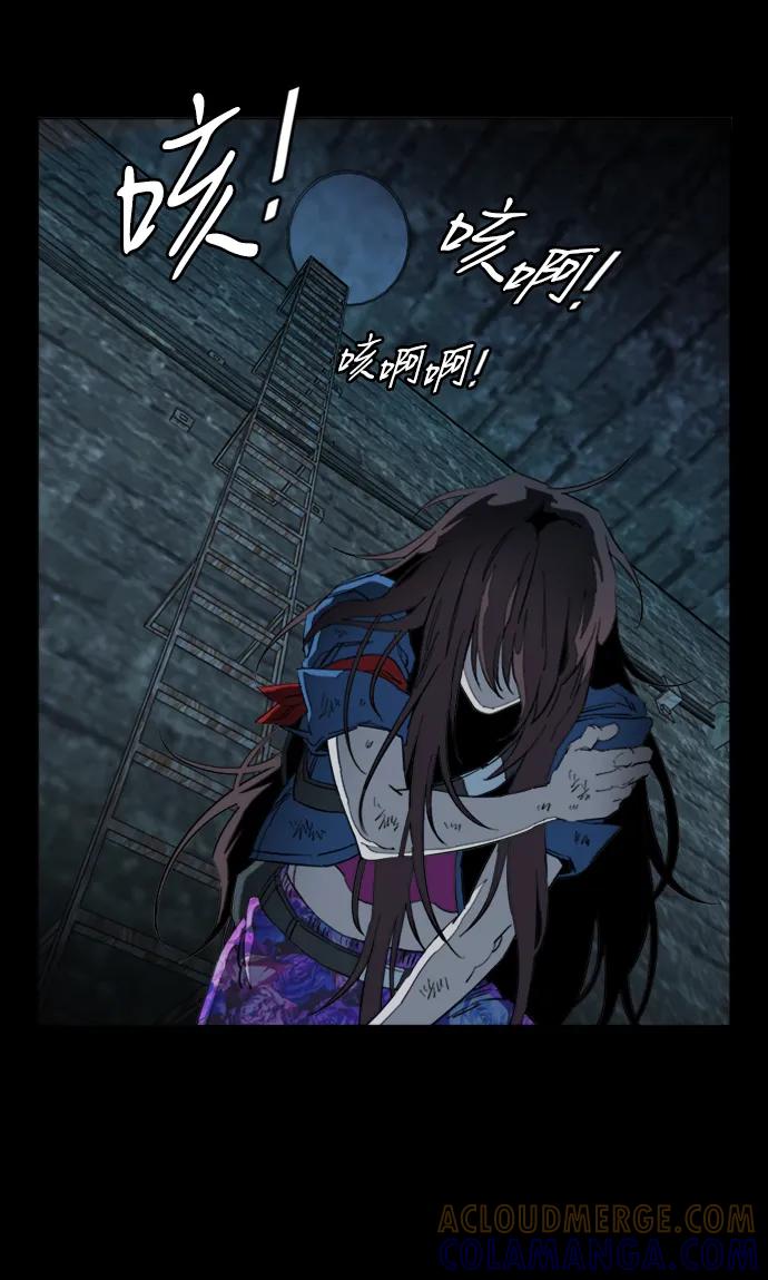 《平行都市》第十九章（7）_恩人 第37页