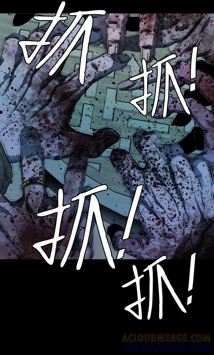《平行都市》第十九章（7）_恩人 第34页