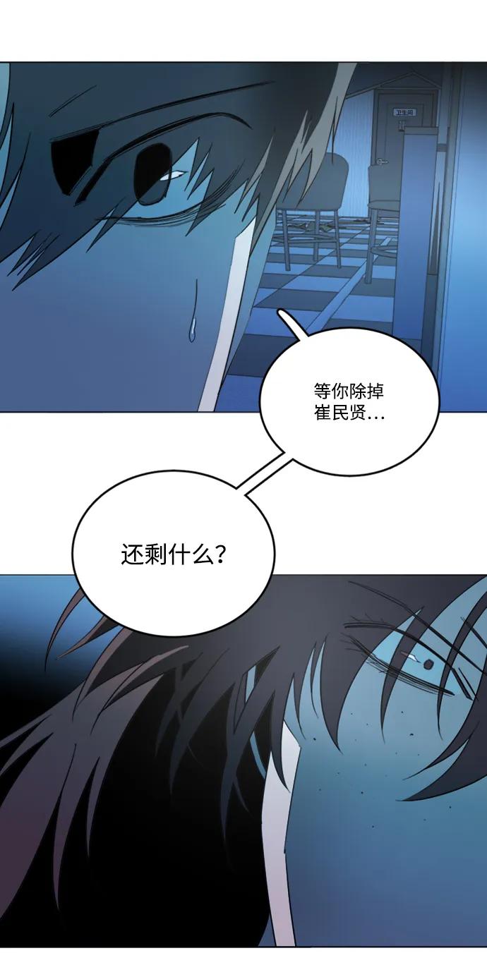 《平行都市》第十九章（7）_恩人 第3页