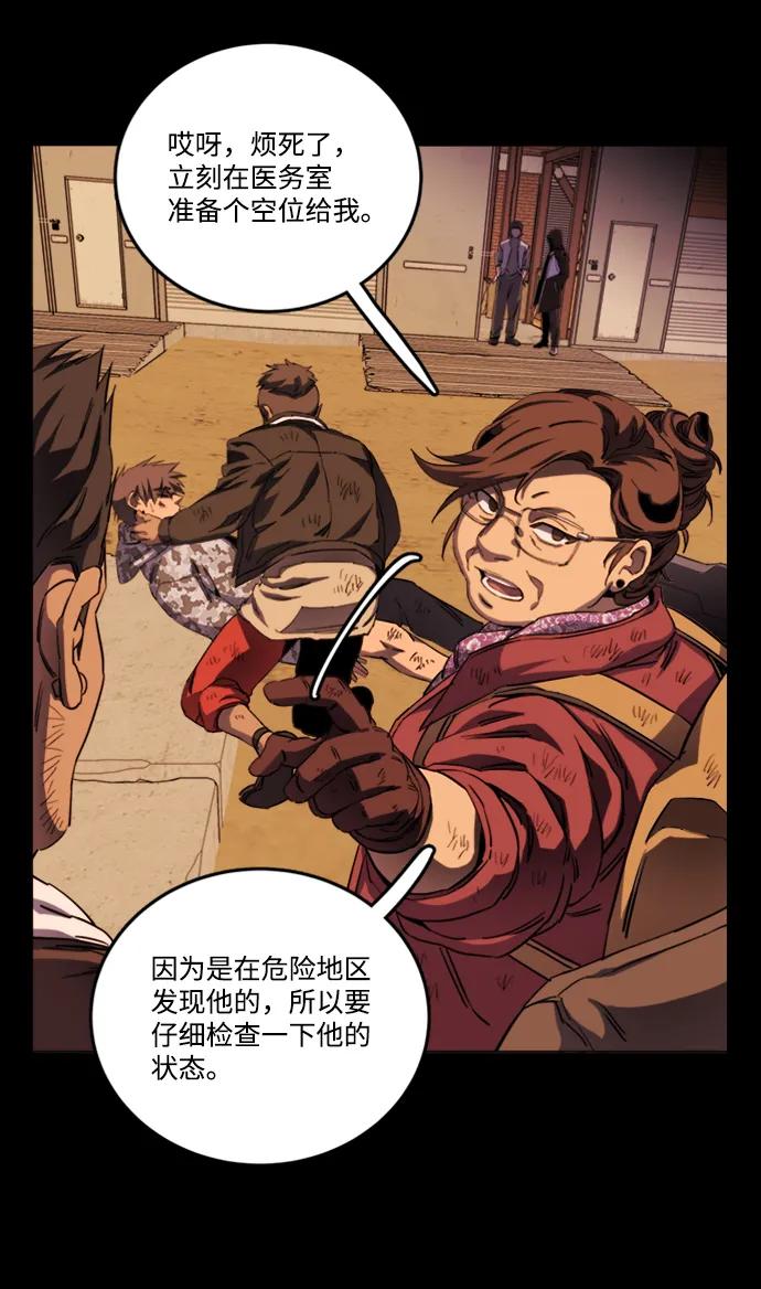 《平行都市》第二十章（1）_成群结队 第30页