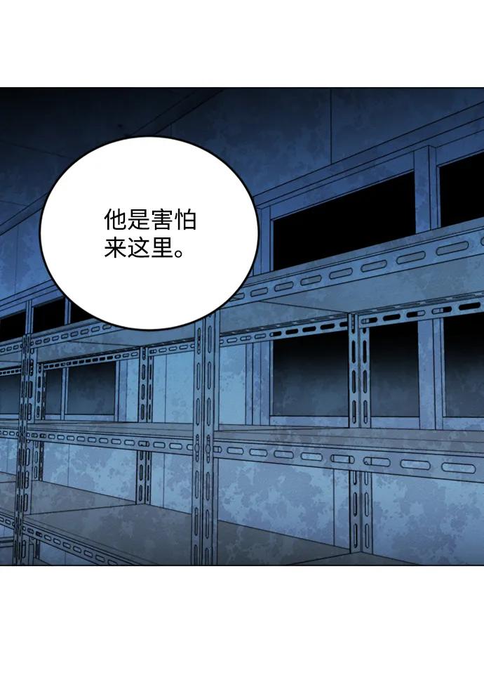 《平行都市》第二十章（1）_成群结队 第12页