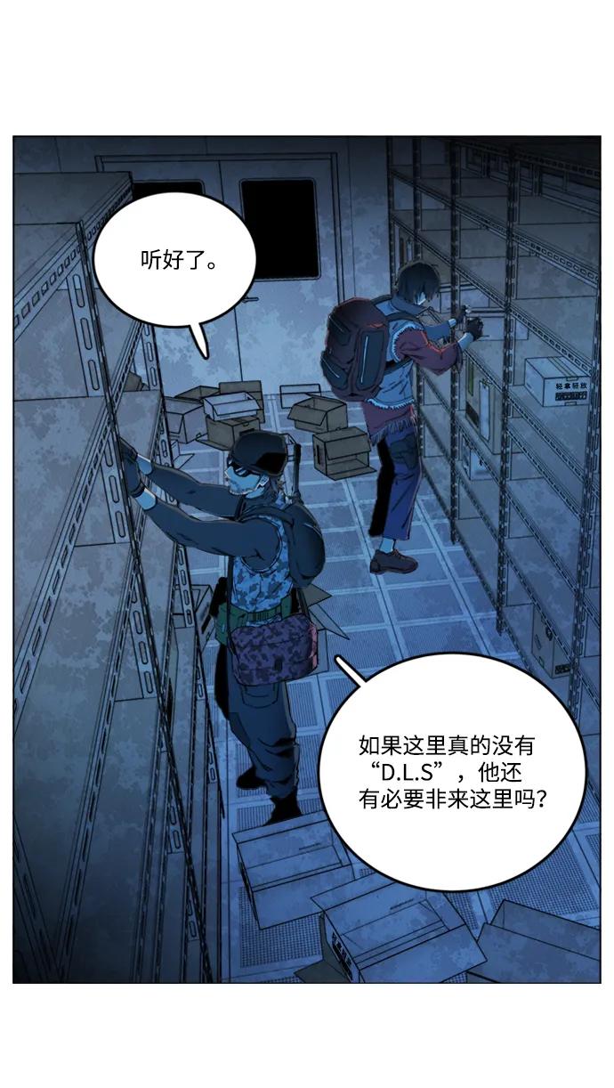 《平行都市》第二十章（1）_成群结队 第8页