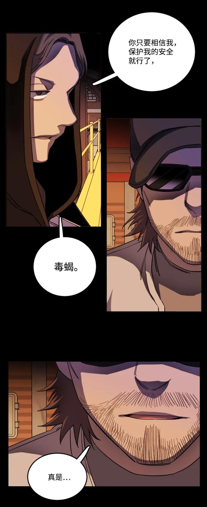 《平行都市》第二十章（1）_成群结队 第27页