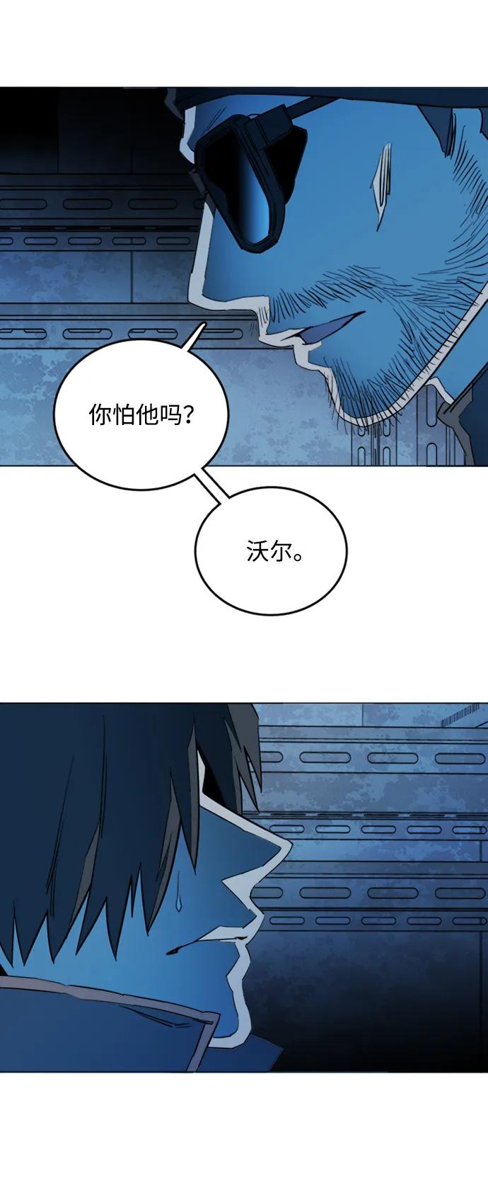 《平行都市》第二十章（1）_成群结队 第15页