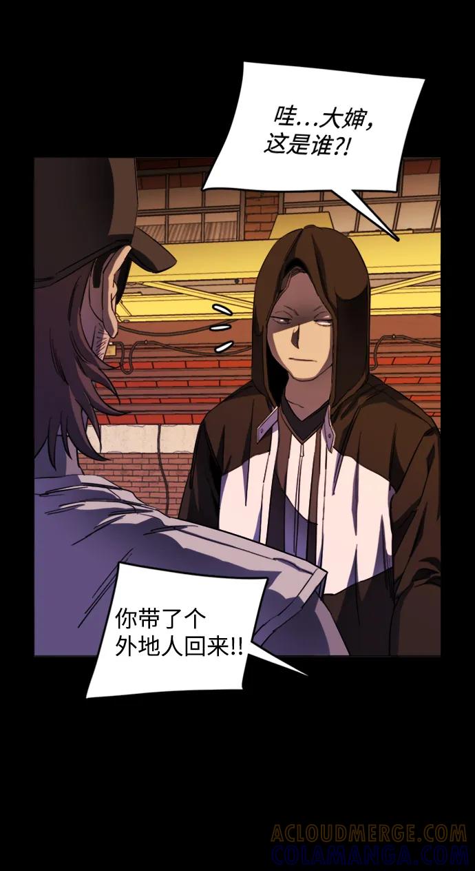《平行都市》第二十章（1）_成群结队 第28页