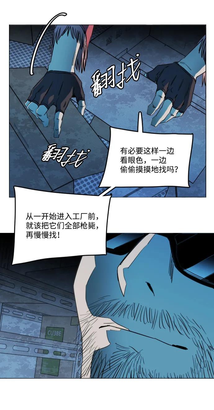《平行都市》第二十章（1）_成群结队 第20页