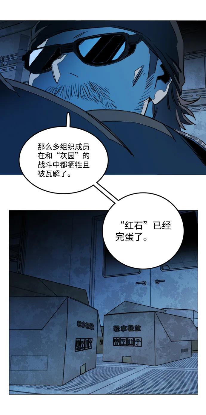 《平行都市》第二十章（1）_成群结队 第9页