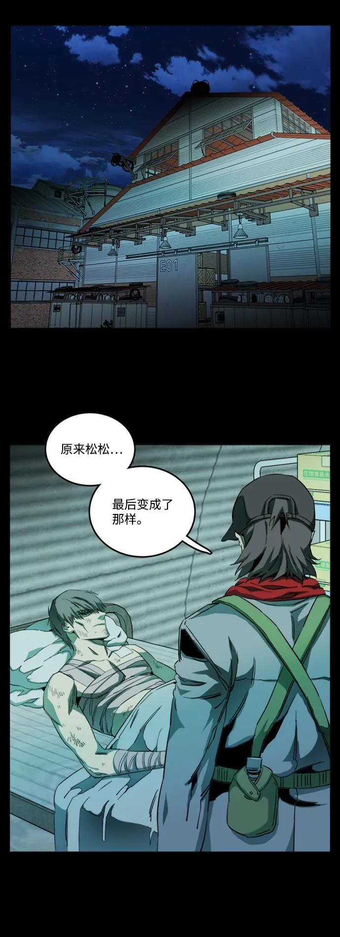 《平行都市》第二十章（1）_成群结队 第35页