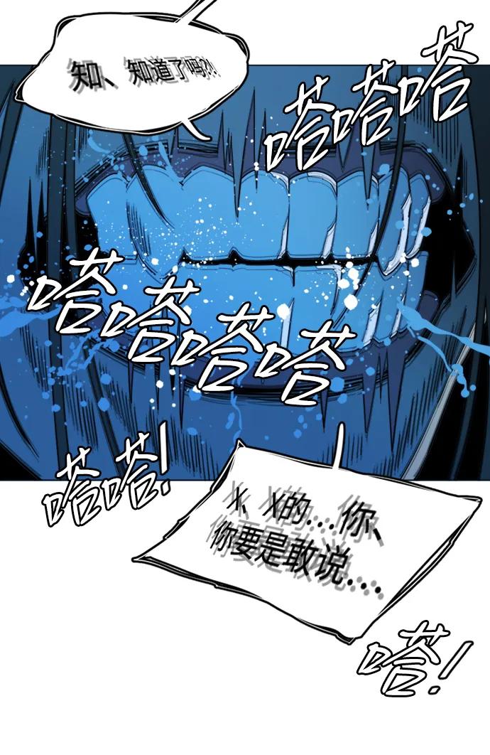 《平行都市》第二十章（1）_成群结队 第47页