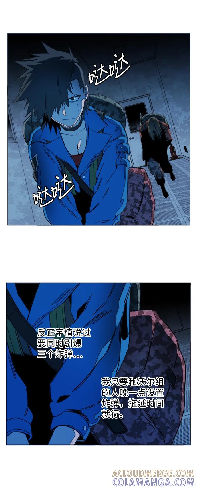 《平行都市》第二十章（1）_成群结队 第40页