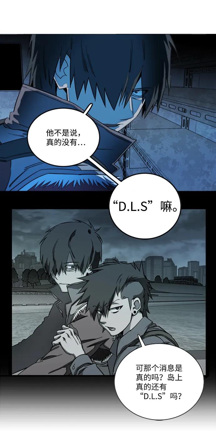 《平行都市》第二十章（1）_成群结队 第6页