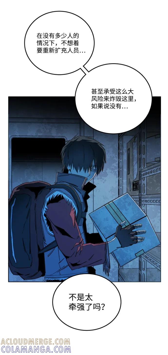 《平行都市》第二十章（1）_成群结队 第10页