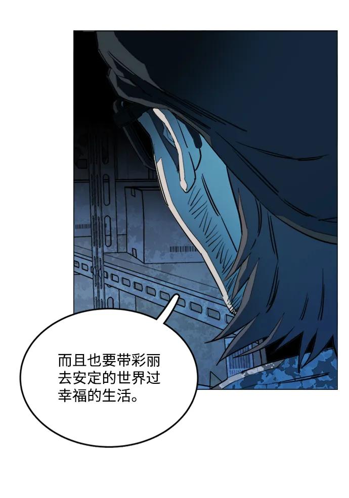 《平行都市》第二十章（1）_成群结队 第17页