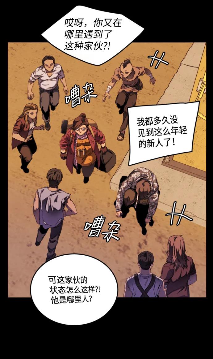 《平行都市》第二十章（1）_成群结队 第29页