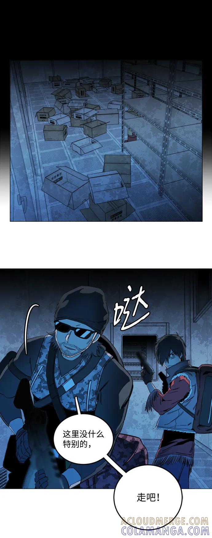 《平行都市》第二十章（1）_成群结队 第37页