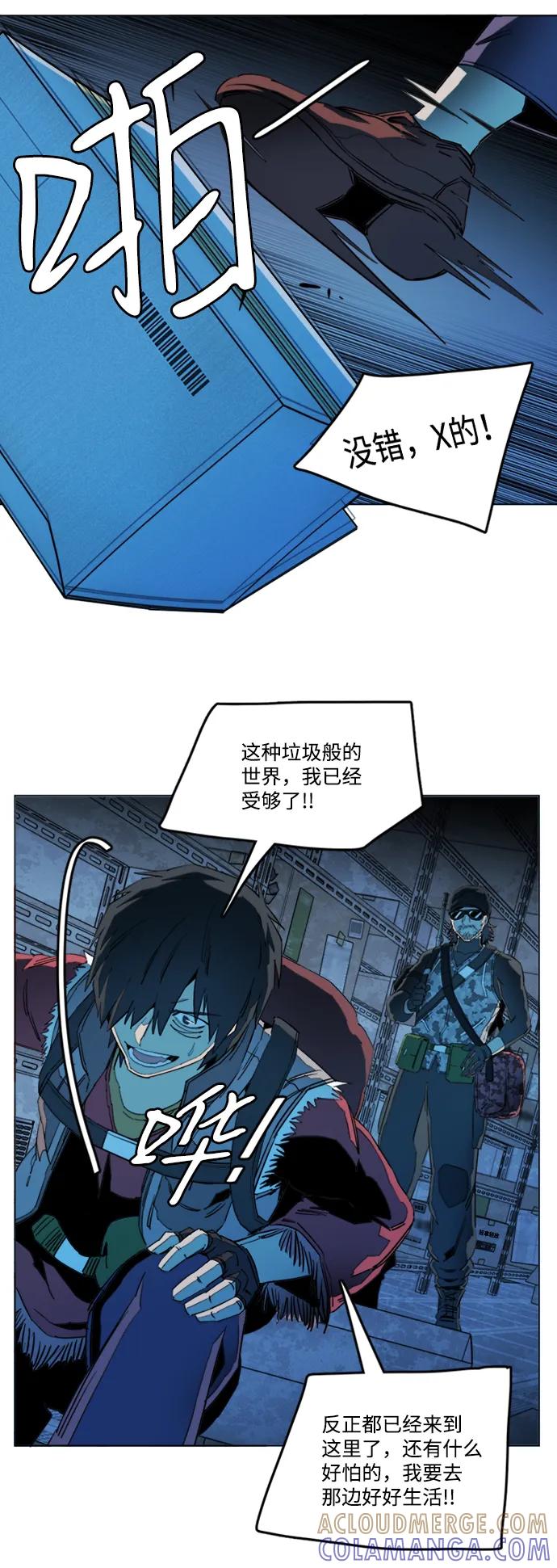 《平行都市》第二十章（1）_成群结队 第19页