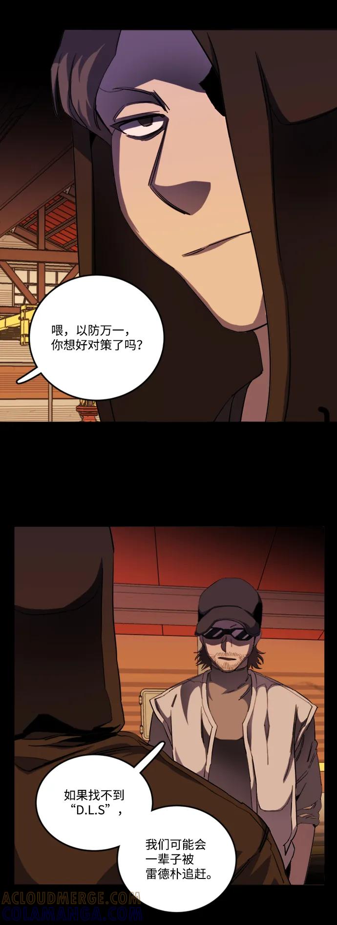 《平行都市》第二十章（1）_成群结队 第25页