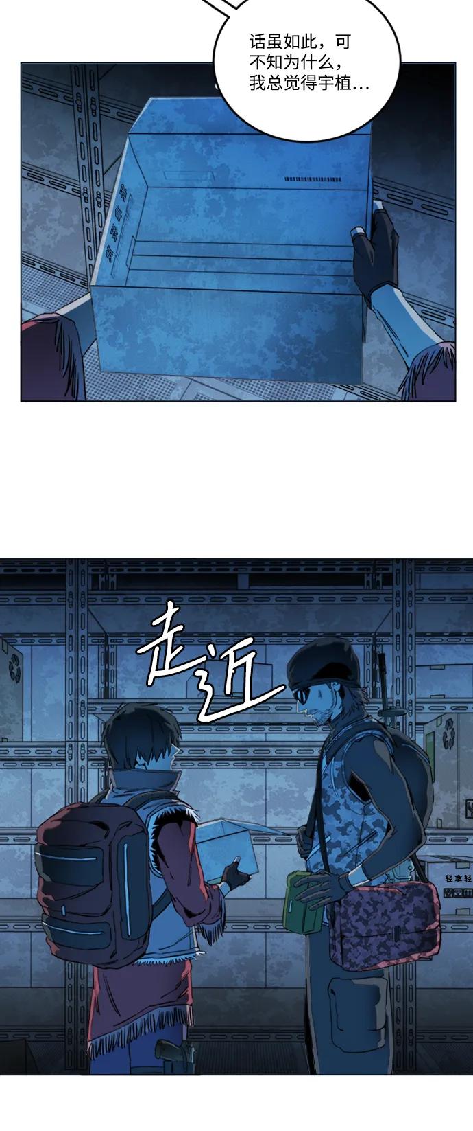 《平行都市》第二十章（1）_成群结队 第14页