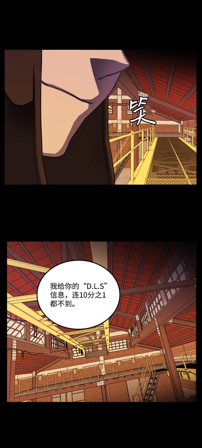 《平行都市》第二十章（1）_成群结队 第26页
