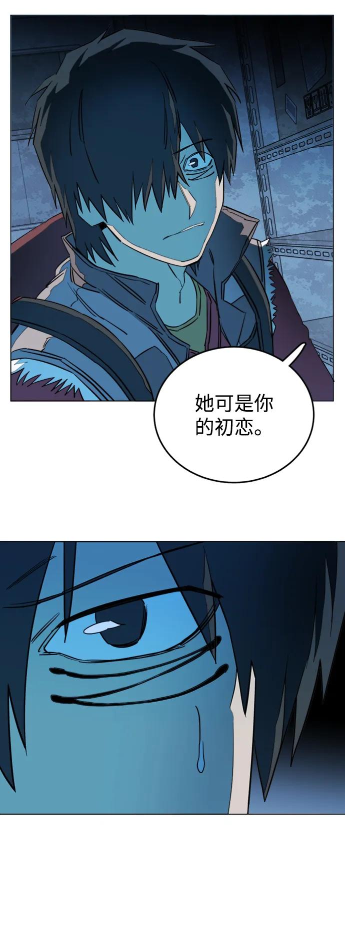 《平行都市》第二十章（1）_成群结队 第18页