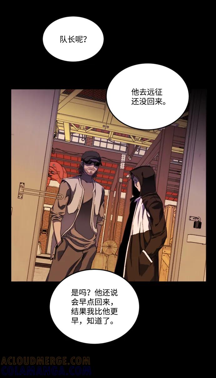 《平行都市》第二十章（1）_成群结队 第31页