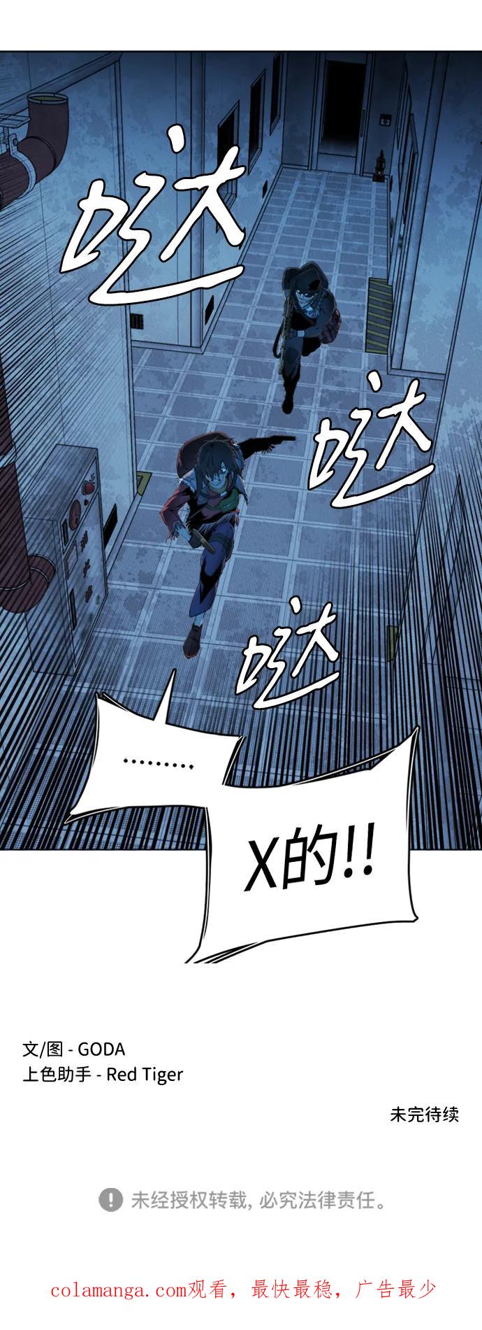 《平行都市》第二十章（1）_成群结队 第53页