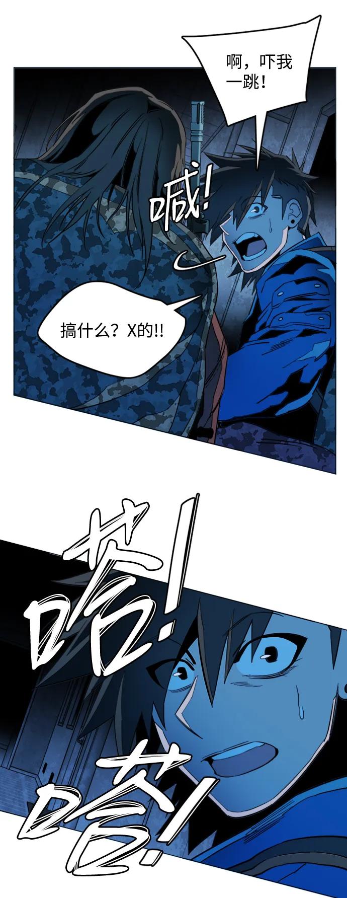 《平行都市》第二十章（1）_成群结队 第44页